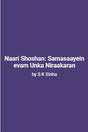 Nari shoshan samasyaye evam unka nirakaran - Retail Maharaj