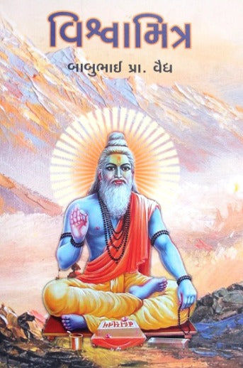 Vishwamitra - Retail Maharaj