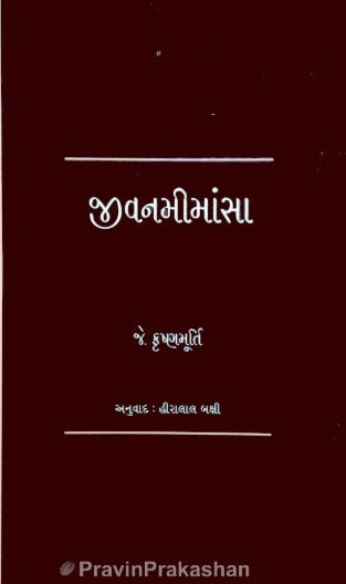 Jivanmimansha Part (1 To 3) - Retail Maharaj