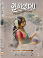 Satyabhama - Retail Maharaj