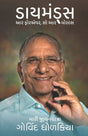 Diamonds Are Forever So Are Morals - Retail Maharaj