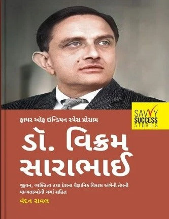 Dr. Vikram Sarabhai(Navbharat) - Retail Maharaj