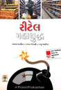 Retail Mahayudh - Retail Maharaj