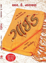 Guide - Retail Maharaj