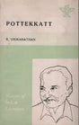 Pottekkatt (Makers of Indian Literature) - Retail Maharaj