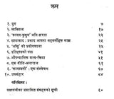 जयशंकर प्रसाद- Jaishankar Prasad (Nepali) - Retail Maharaj