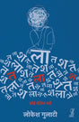Talash - Retail Maharaj