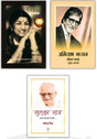 Bollywood Combo - Retail Maharaj