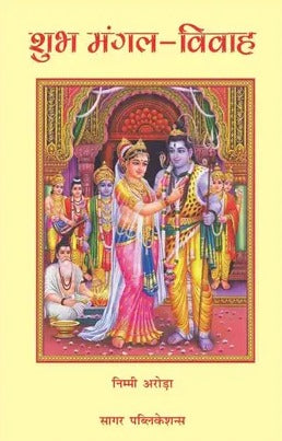 Shubh Mangal Vivah - Retail Maharaj