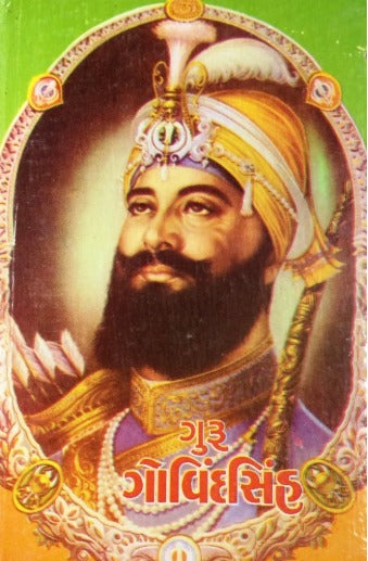 Guru Govindsinh - Retail Maharaj