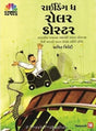 Riding The Roller Coaster - Retail Maharaj