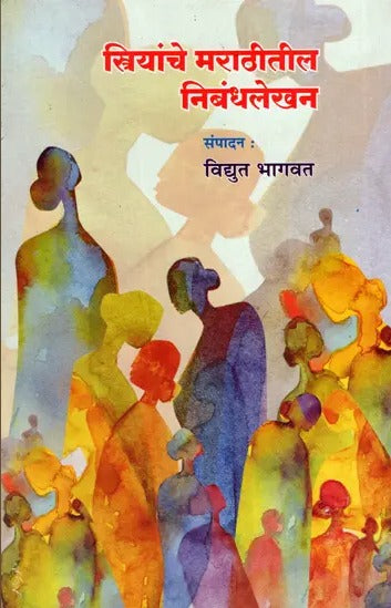 स्त्रियांचे मराठीतील निबंधलेखन: Striyanche Marathitil Nibandhlekhan (Marathi) - Retail Maharaj