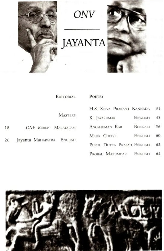 Indian Literature- Sahitya Akademi's Bi-Monthly Journal No.290 November/December,2015 (Vol.LVIII No.6) - Retail Maharaj