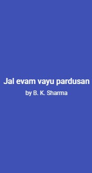 Jal Evam Vayu Pardusan - Retail Maharaj