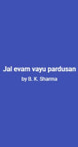 Jal Evam Vayu Pardusan - Retail Maharaj