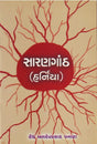 Saranganth - Retail Maharaj
