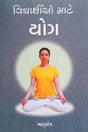 Vidhyarthio Mate Yog - Retail Maharaj