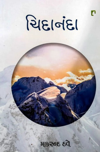 Chidananda - Retail Maharaj