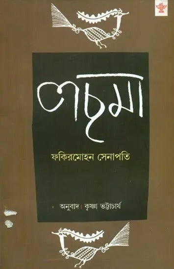 Lachhma - Bengali Translation of Historical Novel in Odia - Retail Maharaj