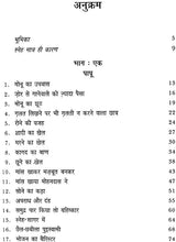पापु-बापू बने महात्मा: A Novel for Children on the Life of Mahatma Gandhi - Retail Maharaj