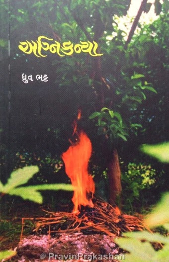 Agnikanya - Retail Maharaj