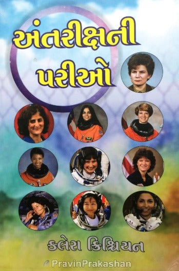 Antarikshni Pario - Retail Maharaj