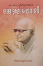 Lal Krishna Advani - Retail Maharaj