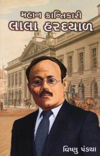 Lala Hardayal - Retail Maharaj