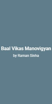 Baal Vikas Manovigyan - Retail Maharaj