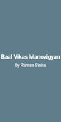 Baal Vikas Manovigyan - Retail Maharaj
