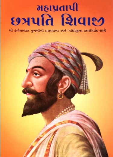 Mahapratapi Chhatrapati Shivaji - Retail Maharaj