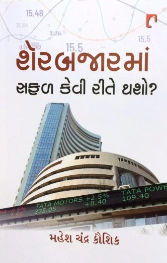 Share Bajarama Safal Kevi Rite Thaso ? - Retail Maharaj