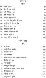 पापु-बापू बने महात्मा: A Novel for Children on the Life of Mahatma Gandhi - Retail Maharaj