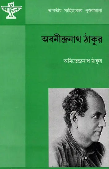Abanindranath Tagore: A Monograph in Bengali - Retail Maharaj