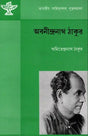 Abanindranath Tagore: A Monograph in Bengali - Retail Maharaj