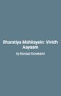Bharatiya Mahilayein: Vividh Aayaam - Retail Maharaj