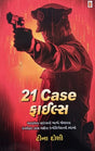 21 Case Files - Retail Maharaj