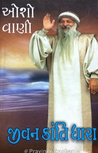 Jivan Kranti Dhara - Retail Maharaj
