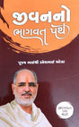 Jivanno Bhagvat Path - Retail Maharaj