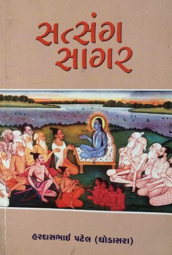 Satsang Sagar - Retail Maharaj