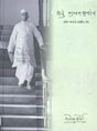 Maru Jivan Vrutant (Part 1,2,3 Combined) - Retail Maharaj