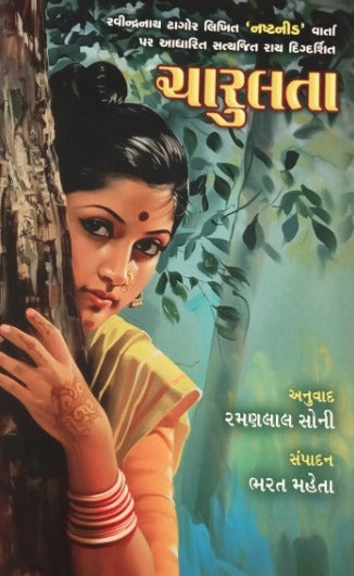 Charulata - Retail Maharaj
