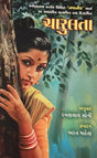 Charulata - Retail Maharaj
