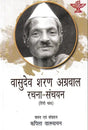 वासुदेव शरण अग्रवाल (रचना-संचयन): Vasudeva Sharan Agrawala (A Selection) - Retail Maharaj