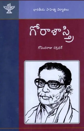 Gora Sastri - A Monograph in Telugu by Govindaraju Chakradhar - Retail Maharaj