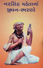 Narsinh Mehtana Jivan-Smarno - Retail Maharaj