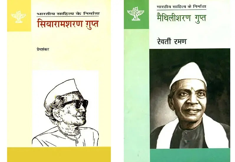 दो कवि भाई / Do Kavi Bhai (Set of 2 Books) - Retail Maharaj