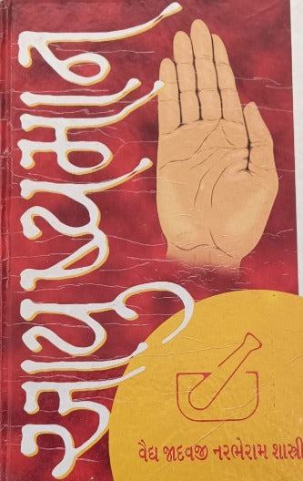 Aayushyaman - Retail Maharaj
