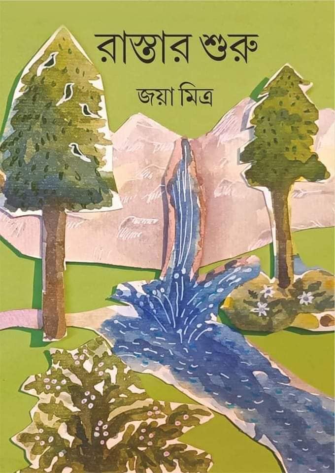 Rastar Shuru - Retail Maharaj