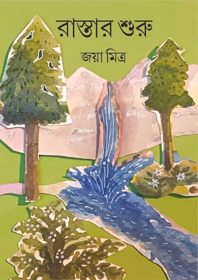 Rastar Shuru - Retail Maharaj